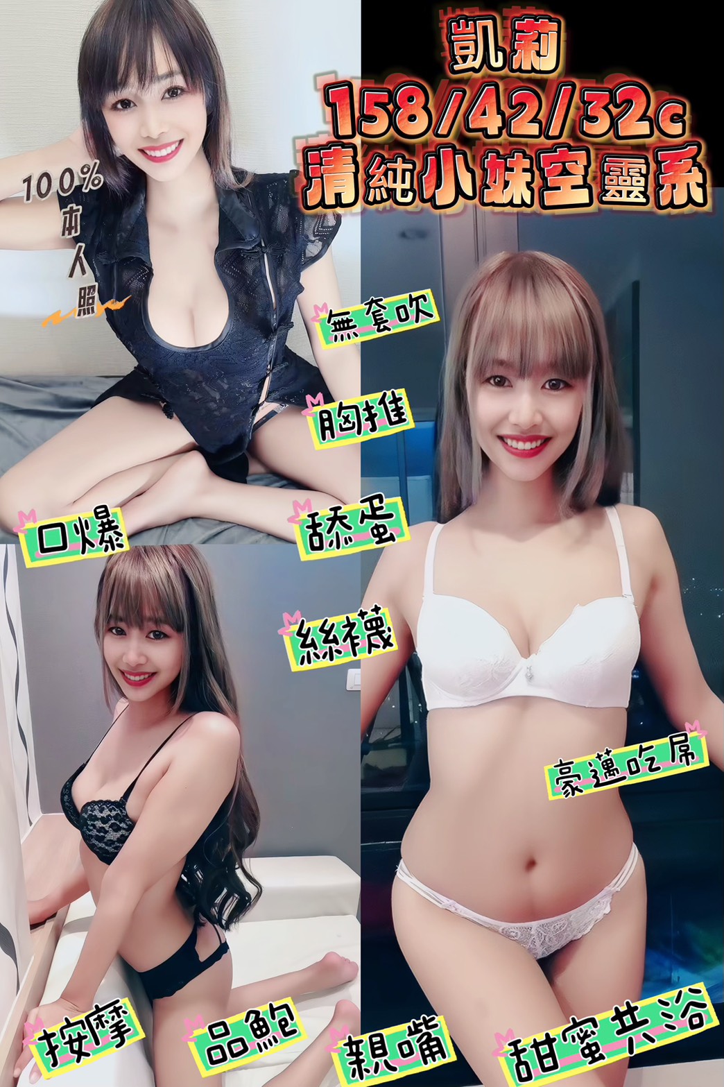 林林 新竹 魚妹 36F 擅長鴛鴦浴